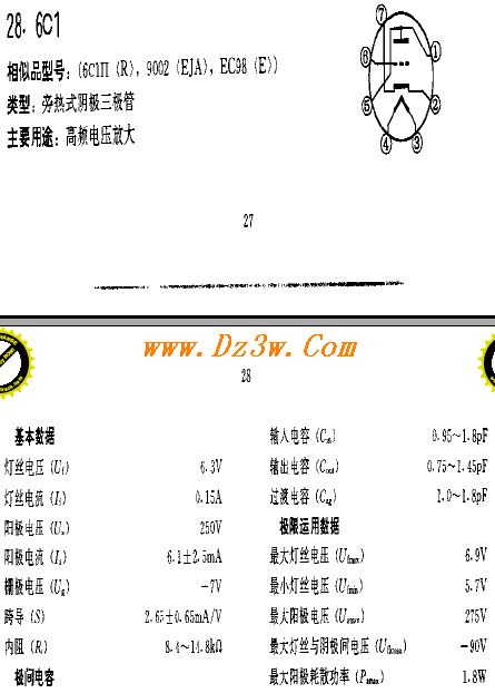 ӹ6C1_D(sh)